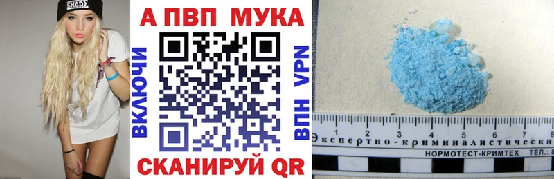 A PVP мука Луза