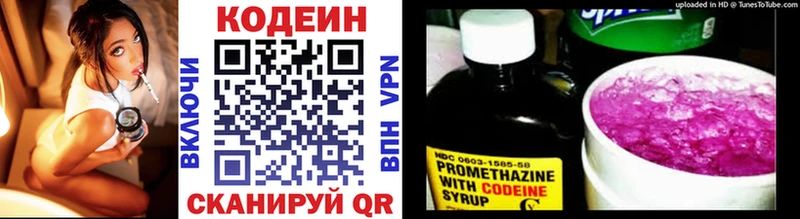 Кодеиновый сироп Lean Purple Drank где найти Луза