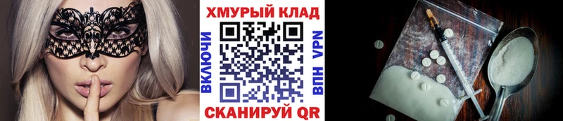 Героин белый  omg ССЫЛКА  Луза 