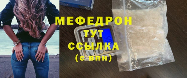 мяу мяу кристалл Абинск
