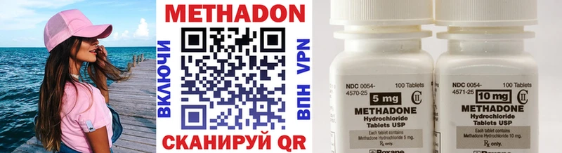 Метадон methadone  Луза 
